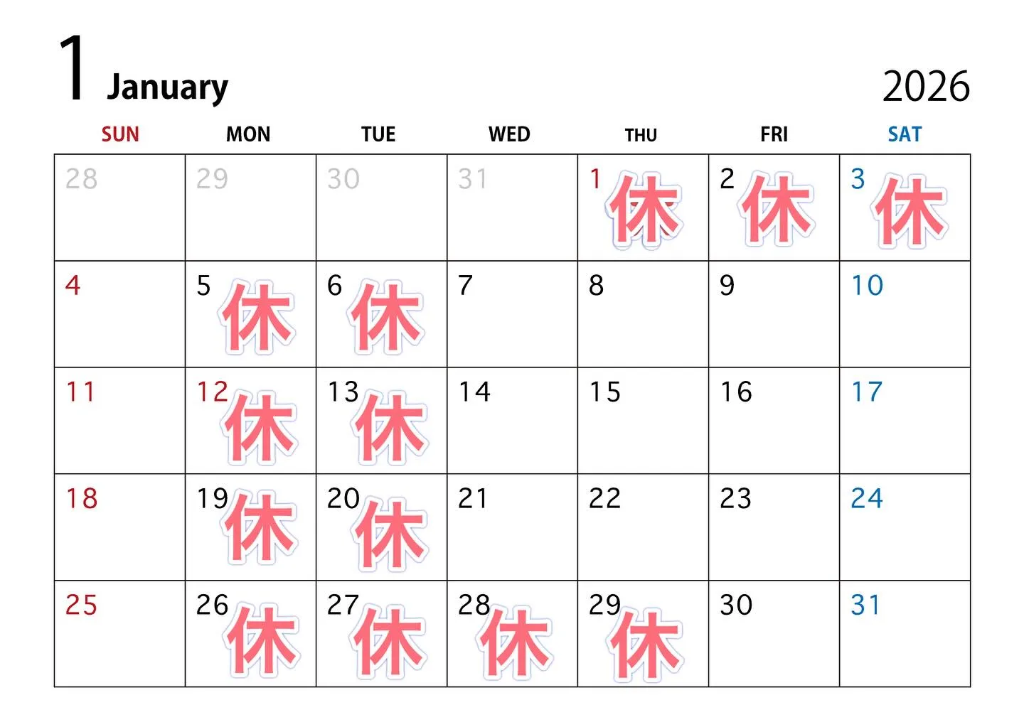 ✨1月 営業日のお知らせ✨